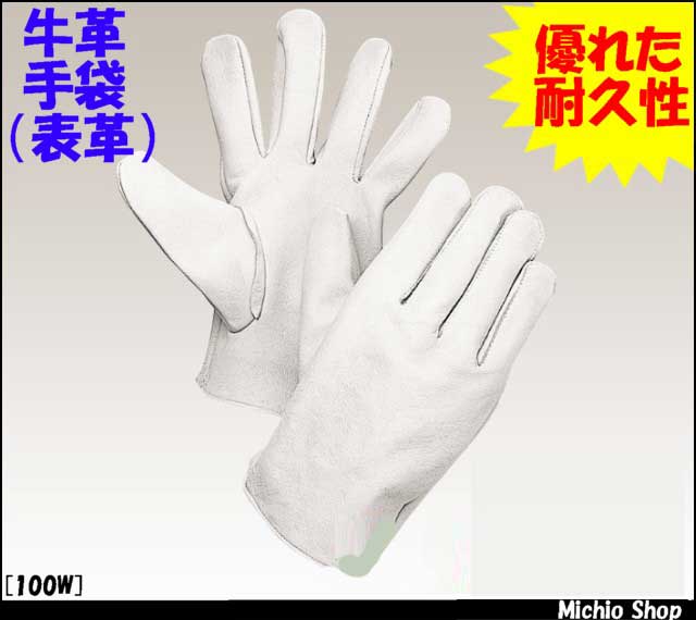 作業用革手袋（牛クレスト）Lサイズ 10双セット - 小物