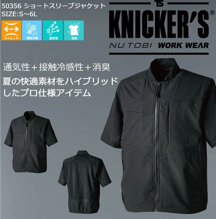 作業服 TS DESIGN TSデザイン ニッカーズハイブリッドショート