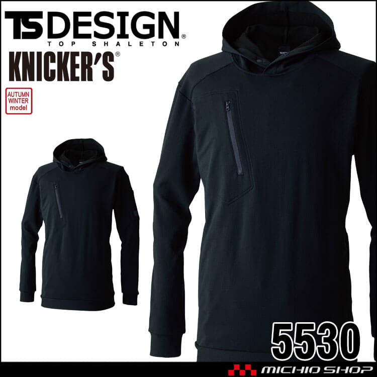 TS DESIGN TSデザイン ニッカーズドライワッフルフーディー 5530 作業