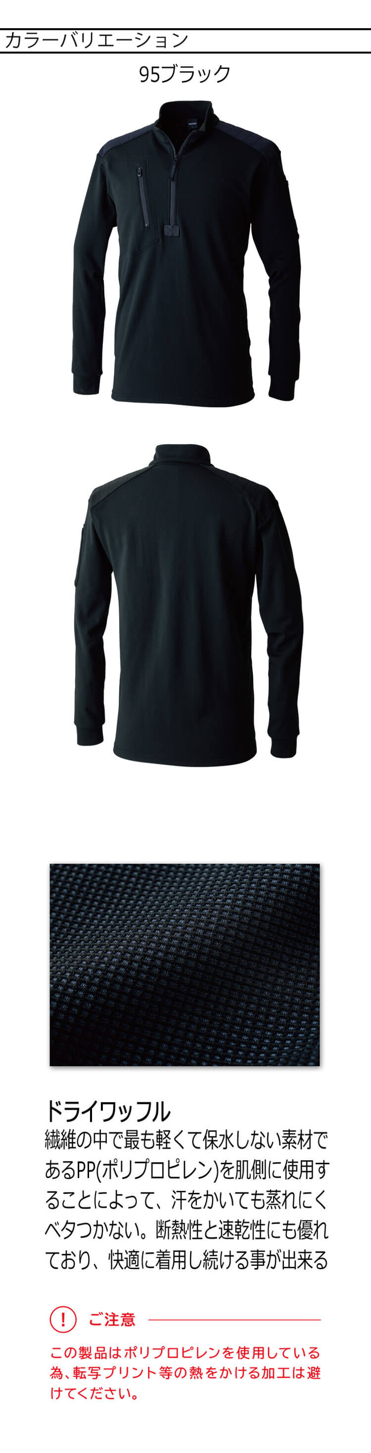 トップス TS TS DESIGN TSデザイン ニッカーズドライワッフルハーフジップ 5531