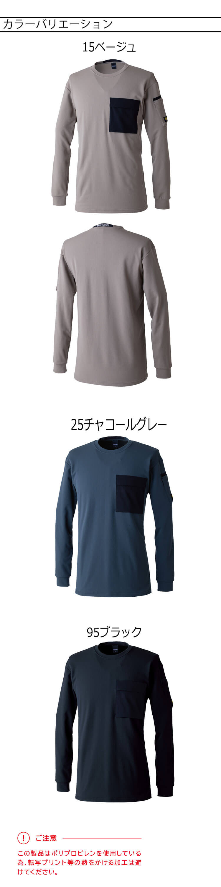 TS DESIGN TSデザイン ニッカーズドライワッフルロングスリーブTシャツ