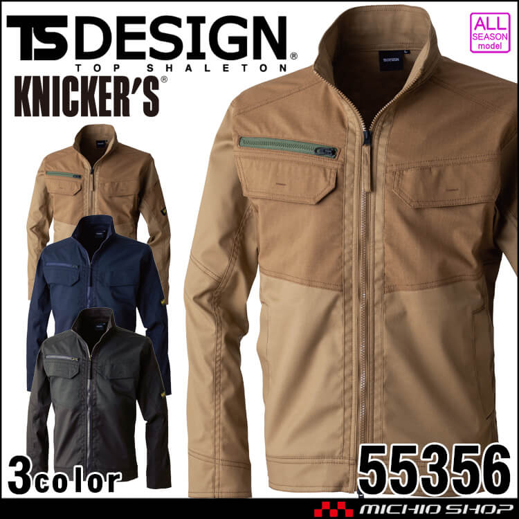 TS DESIGN TSデザイン ニッカーズハイブリッドジャケット 55356 作業着