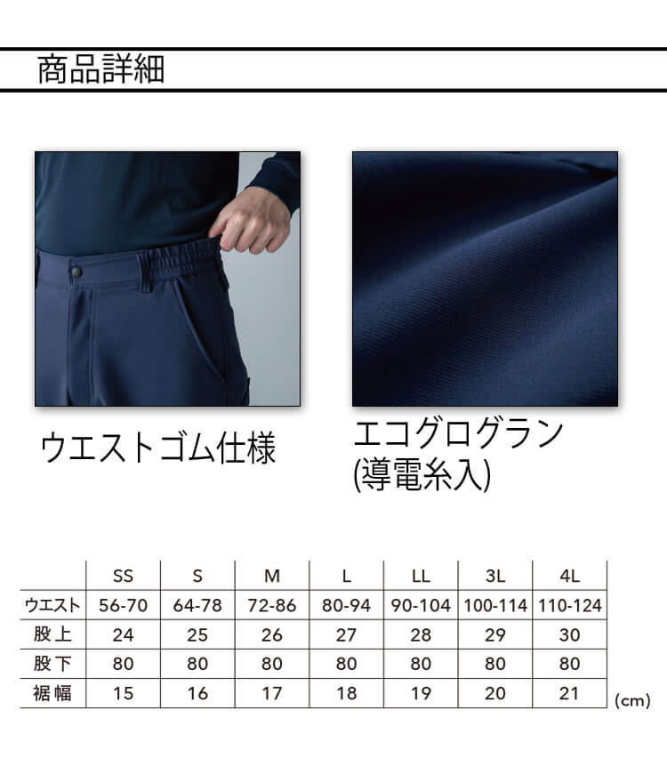 TS DESIGN TSデザイン エコグログランパンツ 7712 作業着 秋冬｜作業服