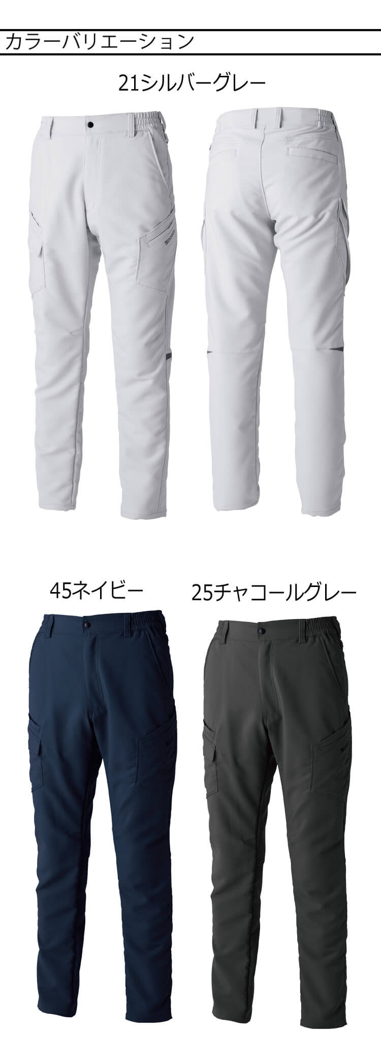 TS DESIGN TSデザイン エコグログランカーゴパンツ 7714 作業着 秋冬