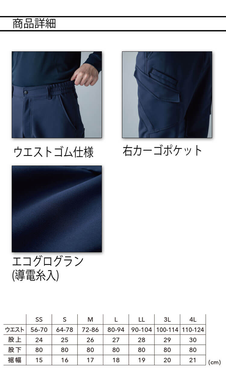 TS DESIGN TSデザイン エコグログランカーゴパンツ 7714 作業着