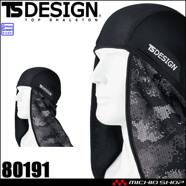 早割航空券 インナー TS DESIGN TSデザイン メガクール BALACLAVAニンジャ パンツ