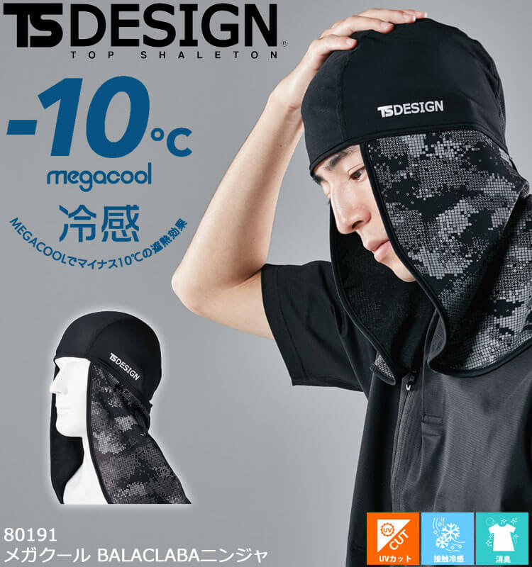 Amazon.co.jp: TS DESIGN 3240 ウィンドストップフーディー