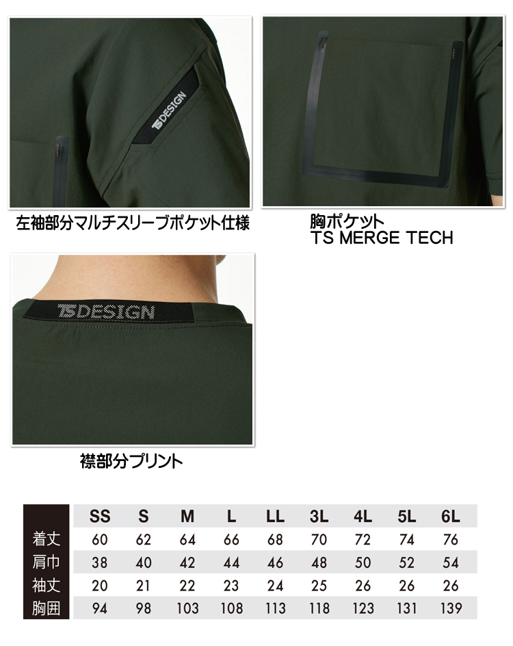 藤和 8355 TS DELTA ワークTシャツ｜作業服を販売 ミチオショップ