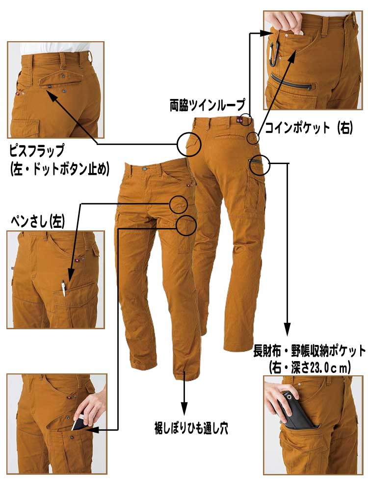 バートル5502カーゴパンツ｜作業服・作業着の総合通販専門店【ミチオショップ】