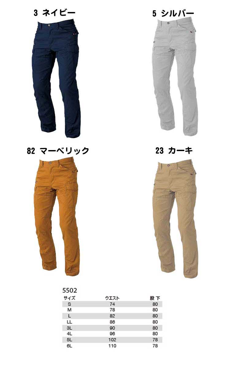 バートル5502カーゴパンツ｜作業服・作業着の総合通販専門店【ミチオショップ】