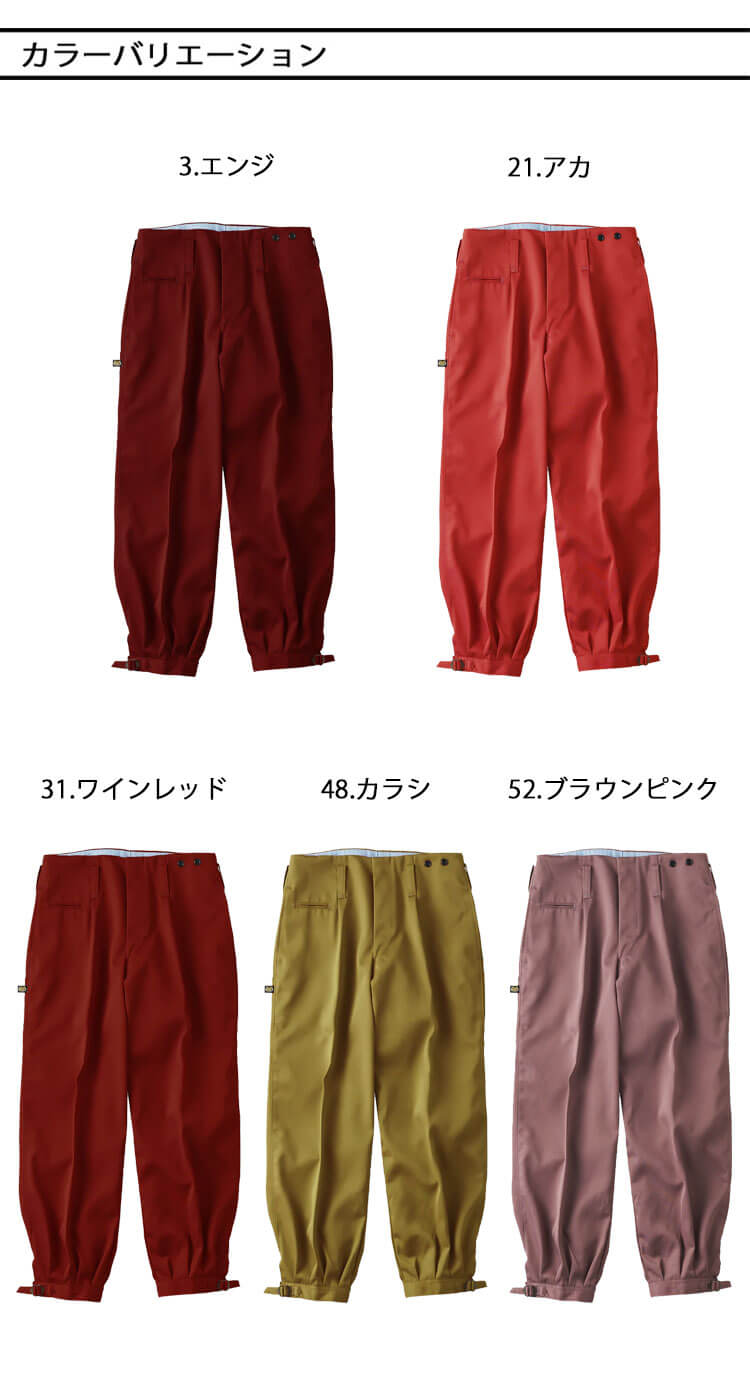 作業服 作業着 鳶服 TORAICHI 寅壱 トライチ ニッカズボン 2530-406