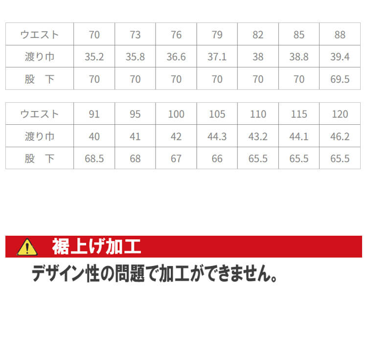 作業服 作業着 鳶服 TORAICHI 寅壱 トライチ ニッカズボン 2530-406