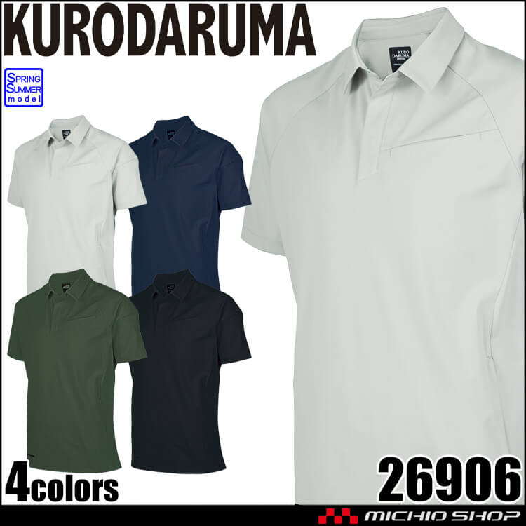 クロダルマ KURODARUMA スラックス 31905 作業服 作業着