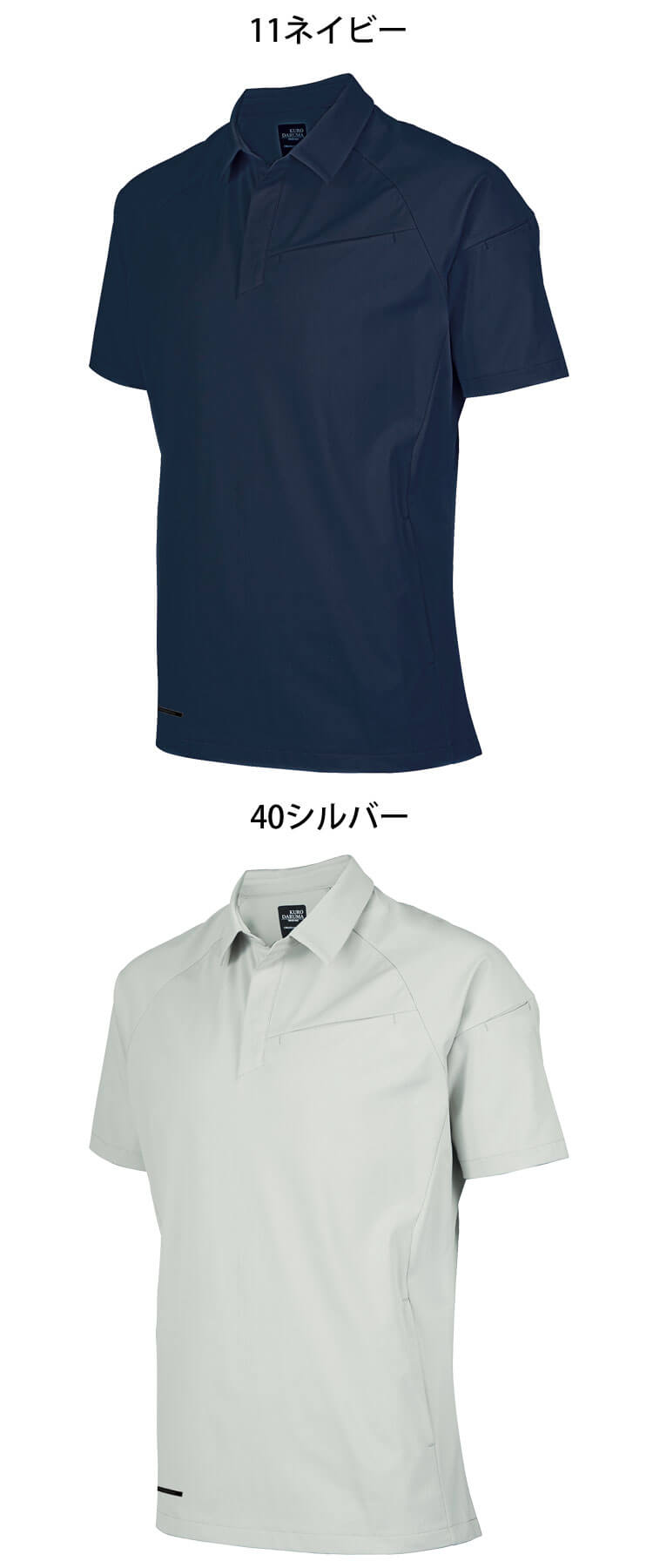 クロダルマ KURODARUMA スラックス 31905 作業服 作業着 ストレッチ