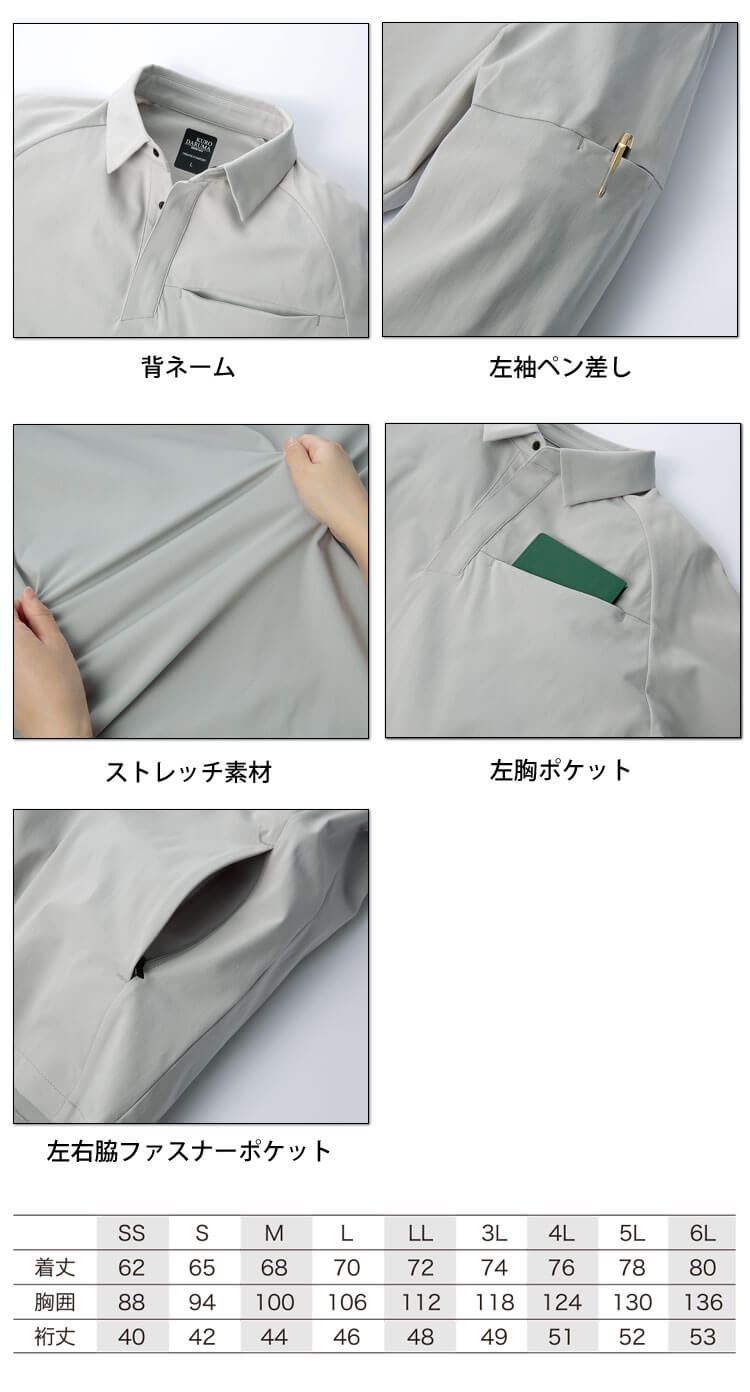 クロダルマ KURODARUMA スラックス 31905 作業服 作業着 ストレッチ