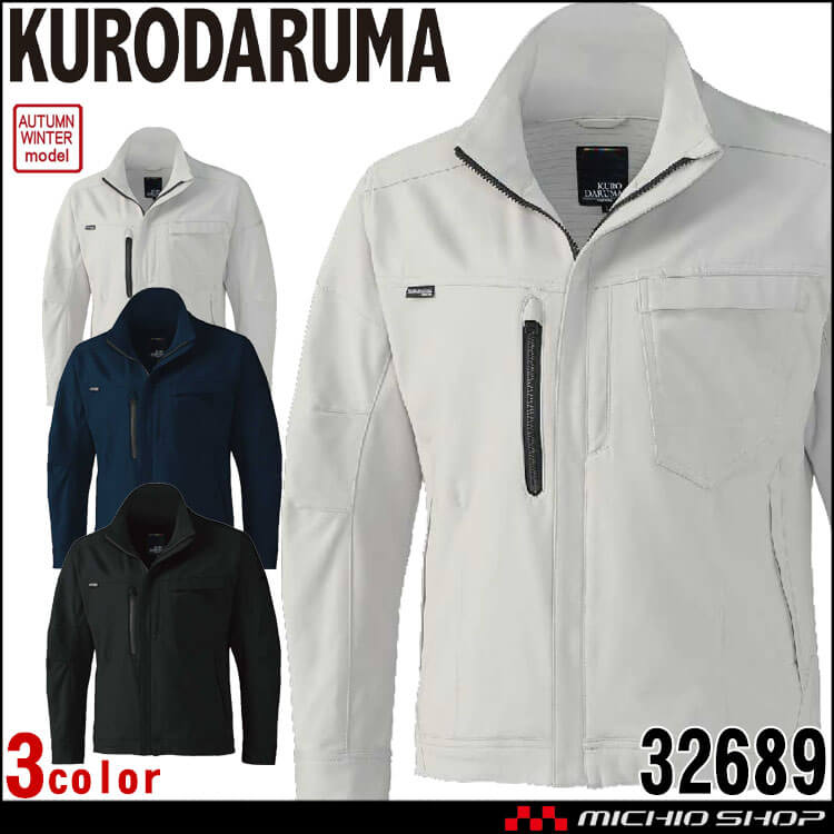 作業服の通販 長袖ジャンパー クロダルマKURODARUMA 32689【サン