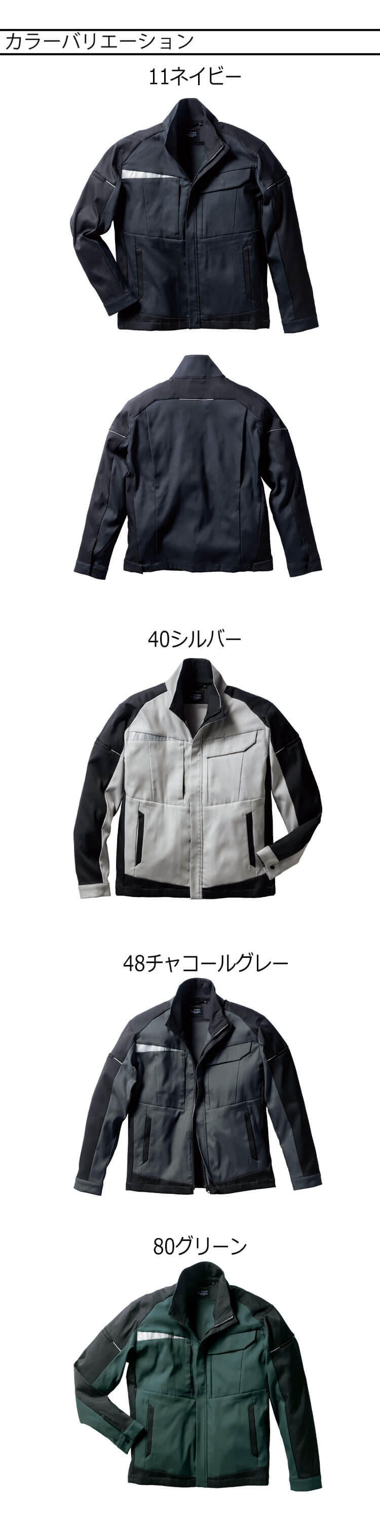 クロダルマ KURODARUMA 長袖ジャンパー 32693 作業着 ブルゾン 秋冬