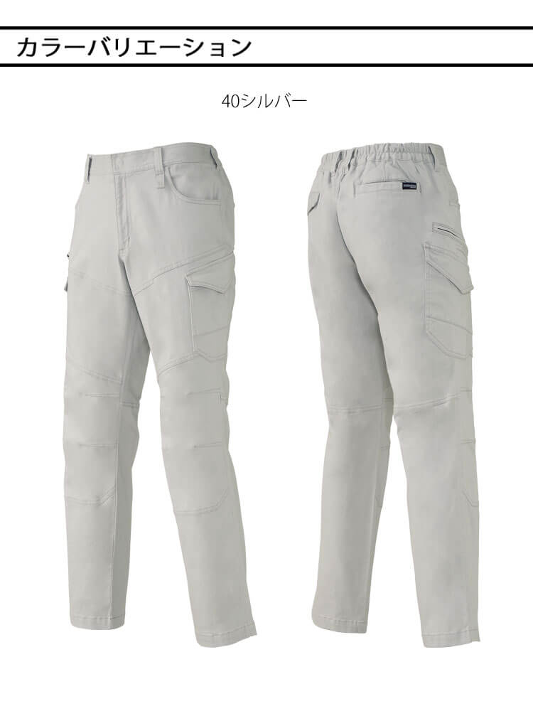 作業服 クロダルマ KURODARUMA カーゴパンツ 35690 作業着 秋冬