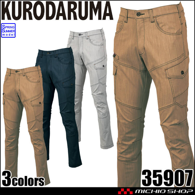 クロダルマ KURODARUMA カーゴパンツ 35907 作業服 作業着