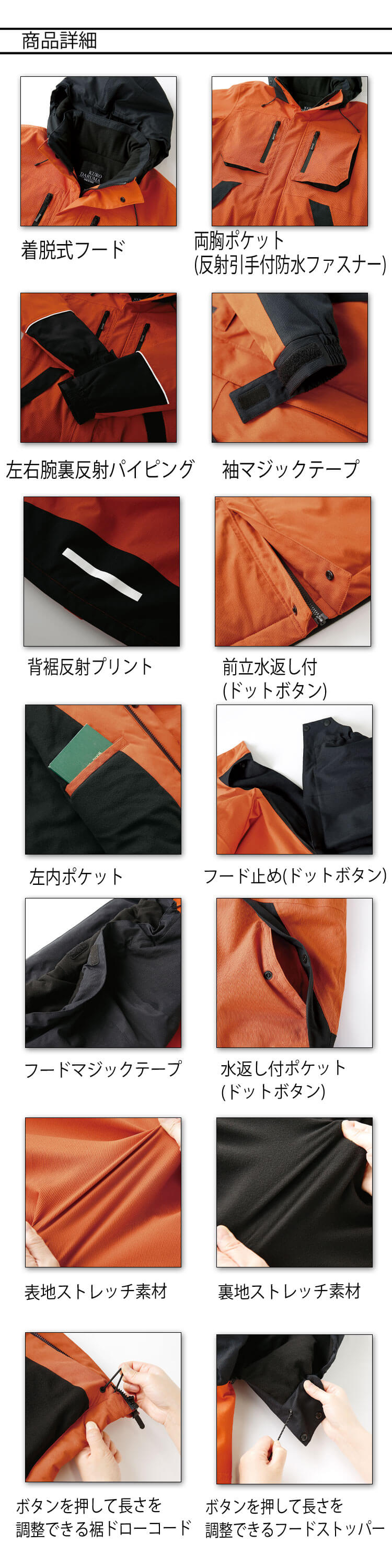 防寒服 クロダルマ KURODARUMA 防水防寒ジャケット 54390 作業着 長袖