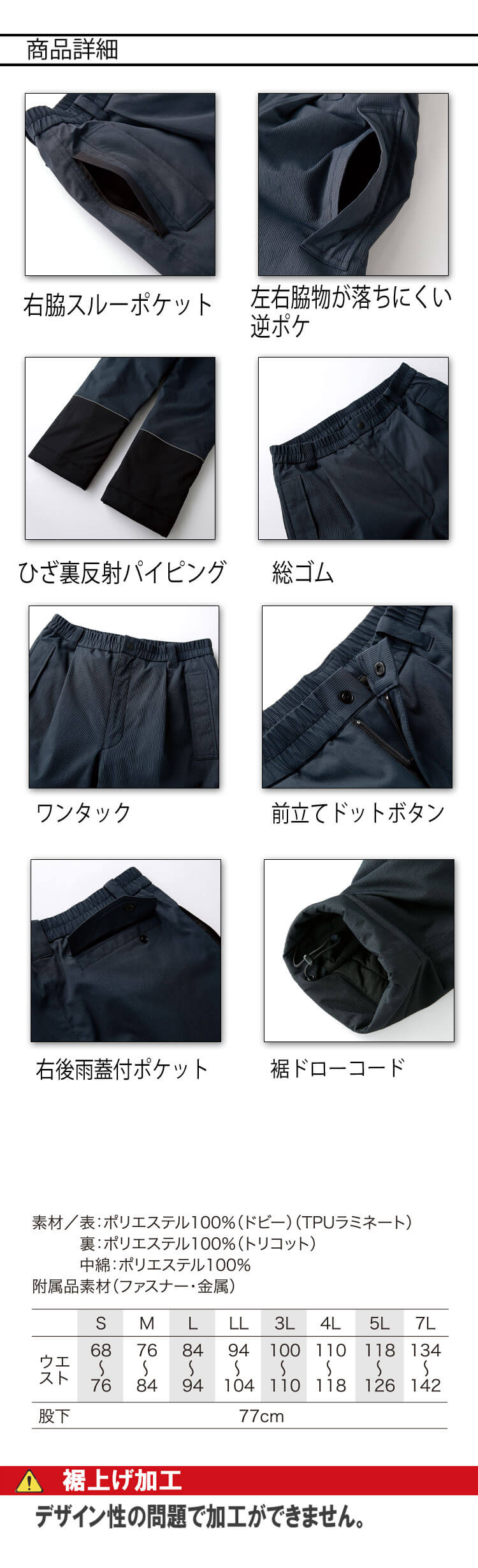 防寒服 クロダルマ KURODARUMA 防水防寒パンツ 57390 作業着 秋冬