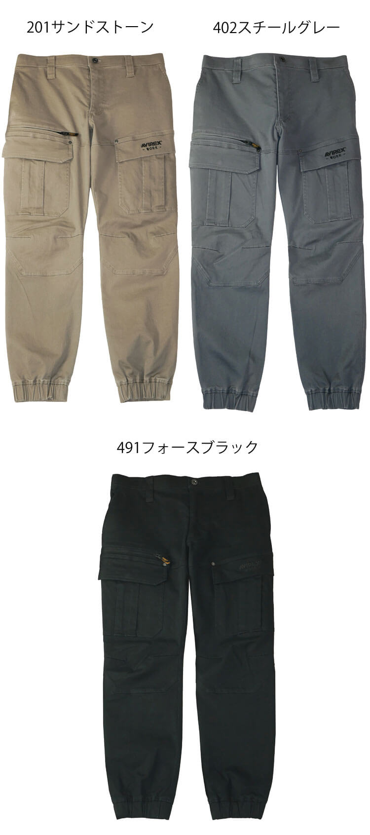 AVIREX WORK アヴィレックス ジョガーカーゴパンツ AV106 作業服 作業