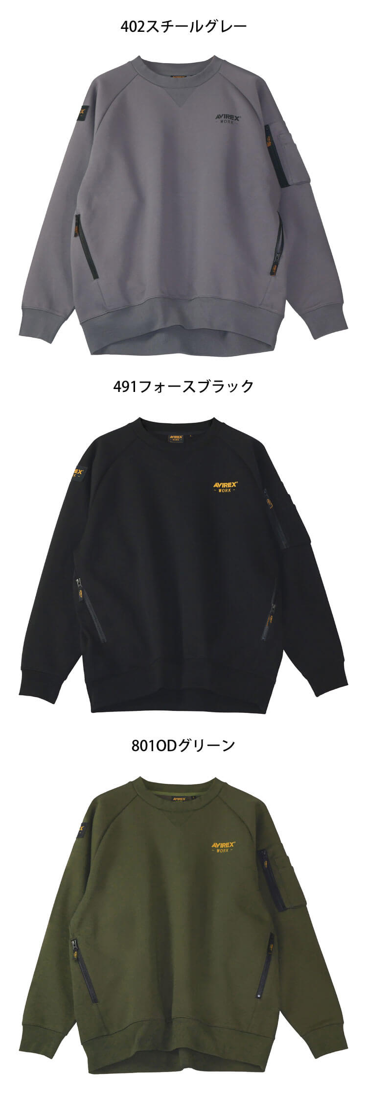 AVIREX WORK アヴィレックス スウェットシャツ AV403 作業服 作業着