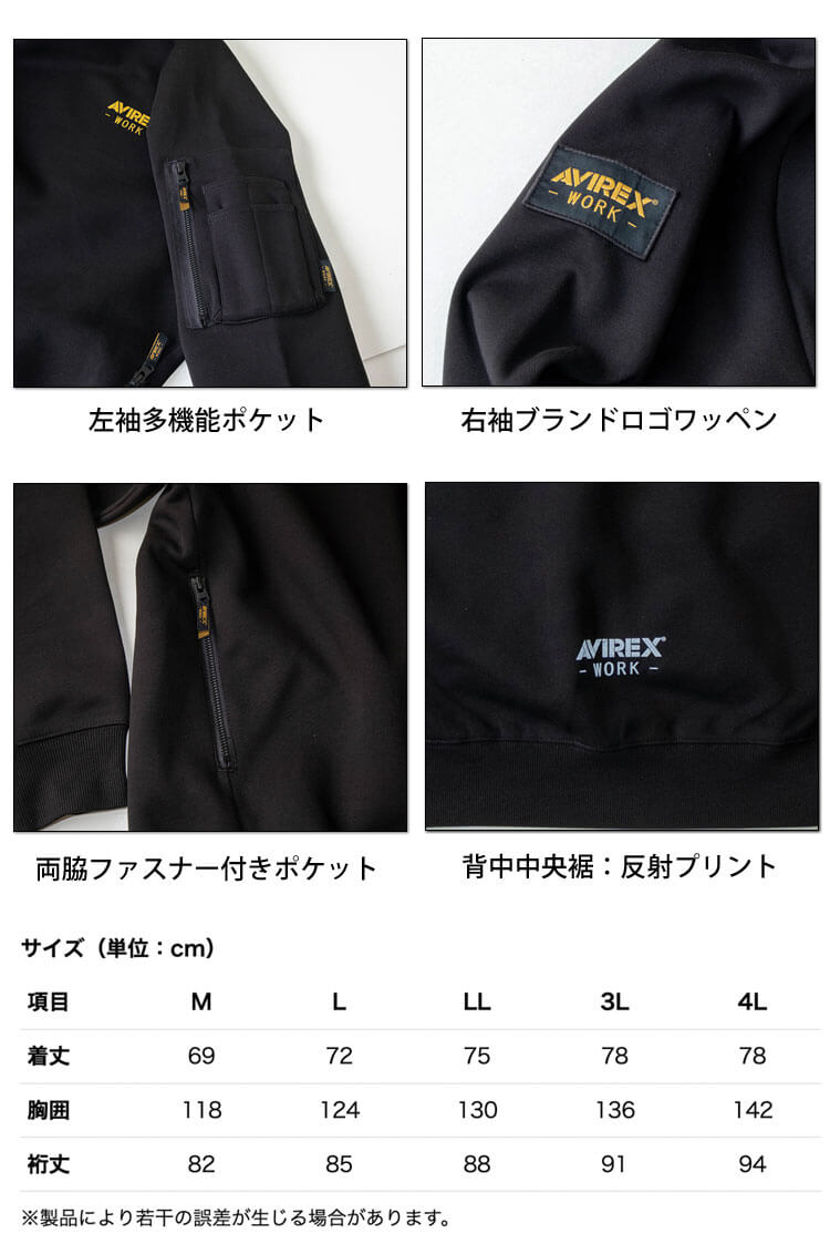 AVIREX WORK アヴィレックス スウェットシャツ AV403 作業服 作業着