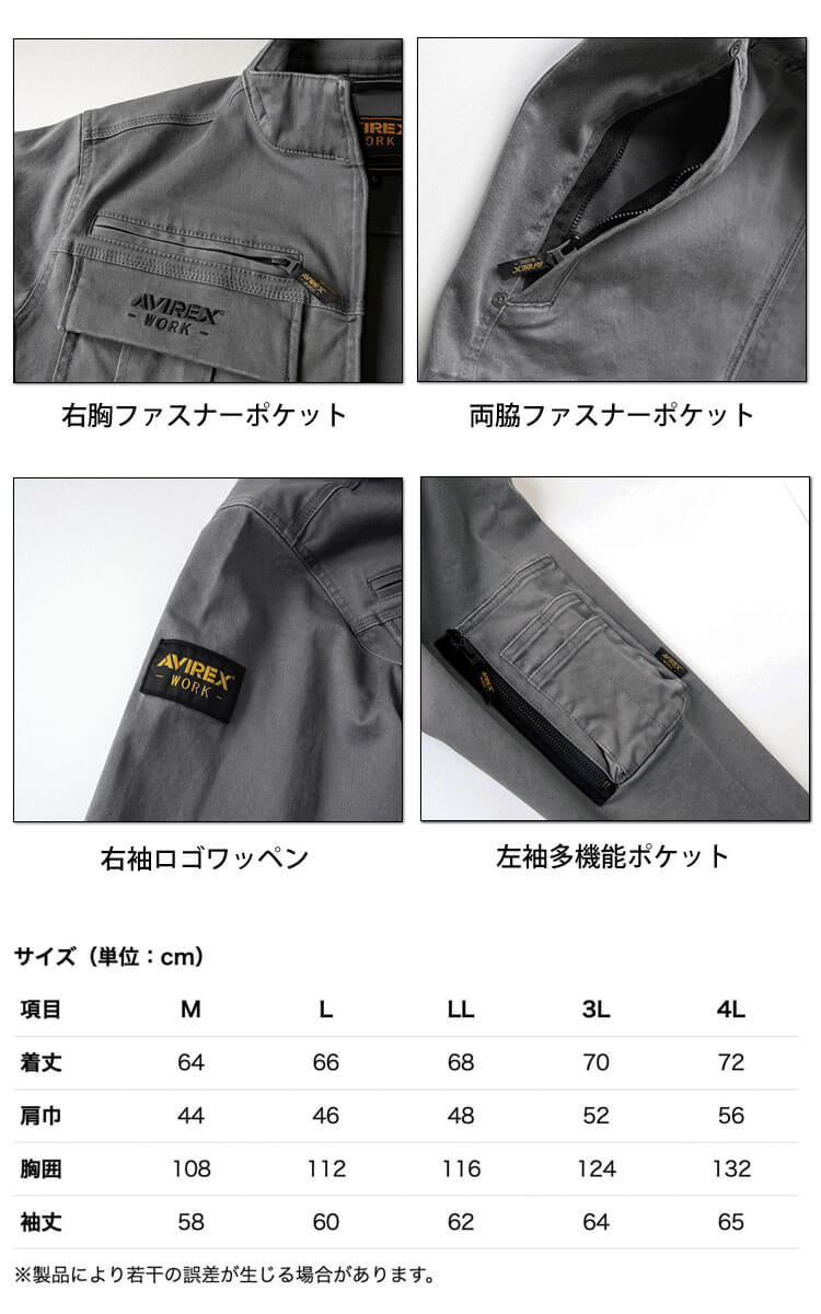 AVIREX WORK アヴィレックス ワークジャケット AV405 作業服 作業着