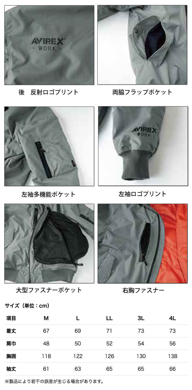 AVIREX WORK アヴィレックス AV501 フライト防寒ジャケット 作業服