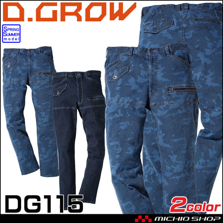 ディーグロー D.GROW 冷感デニムカーゴパンツ DG115 | 作業服・作業着の総合通販専門店【ミチオショップ】