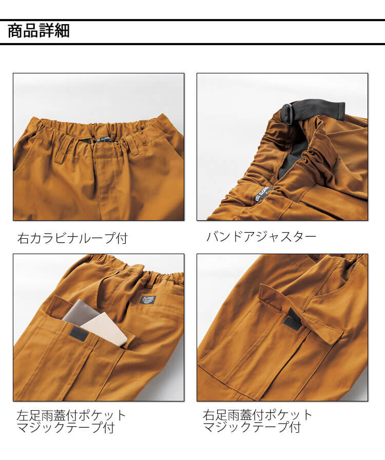 ディーグロー D.GROW カーゴパンツ DG130 秋冬 作業着 綿 デニム