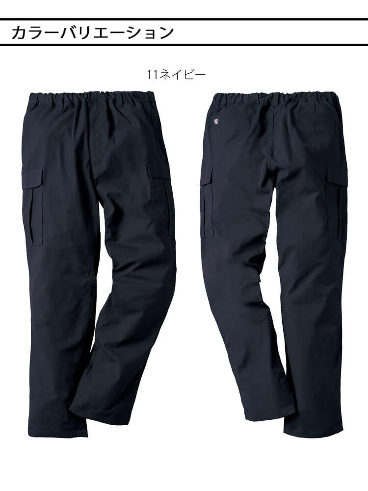 ディーグロー D.GROW カーゴパンツ DG130 秋冬 作業着 綿 デニム