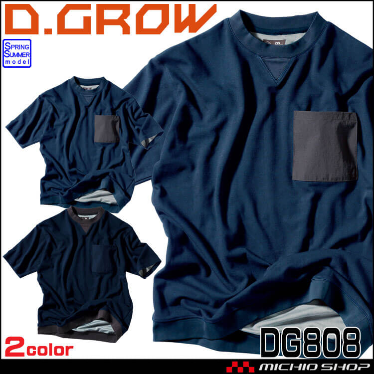 D.GROW ディーグロー 半袖オーバーサイズリブ付Tシャツ DG808｜作業服・作業着の総合通販専門店【ミチオショップ】