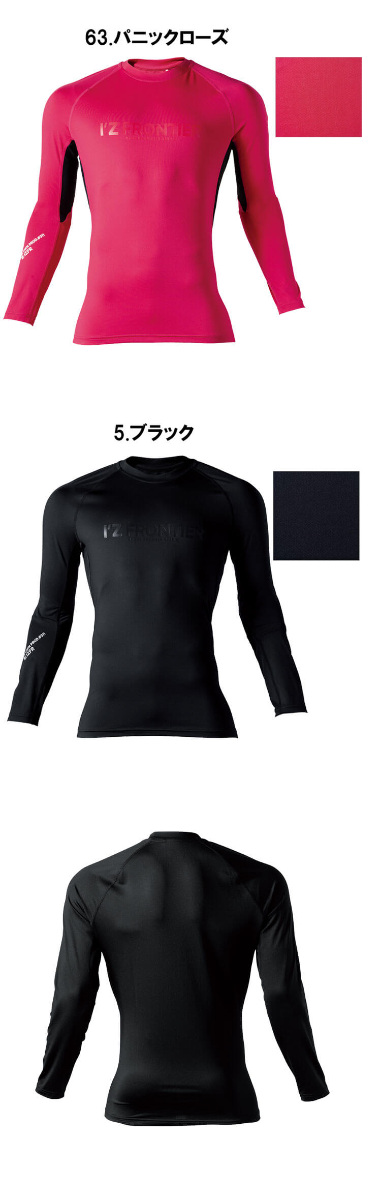 Confidence プロモ CF 未使用 FaB アイズフロンティア ポイントコンタクトコンプレッションシャツ