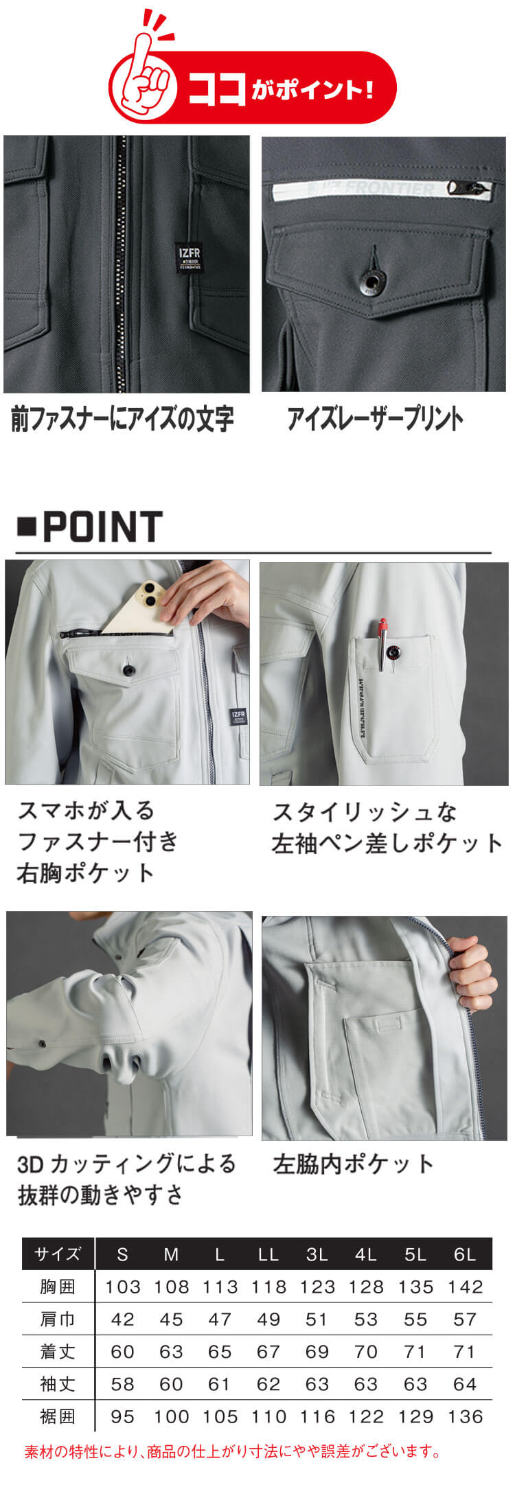 アイズフロンティア I'Z FRONTIER カットソーA.D.ストレッチワーク