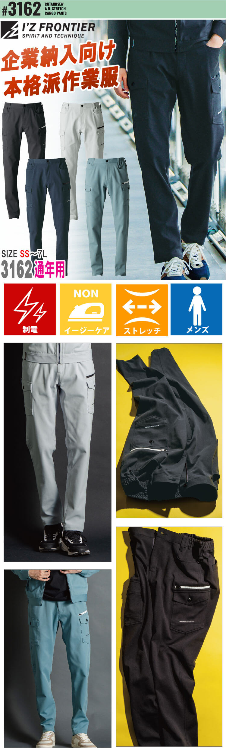 アイズフロンティア I'Z FRONTIER カットソーA.D.ストレッチカーゴ