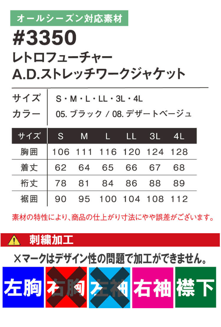 アイズフロンティア I'Z FRONTIER レトロフュ―チャーA.D.ストレッチ 