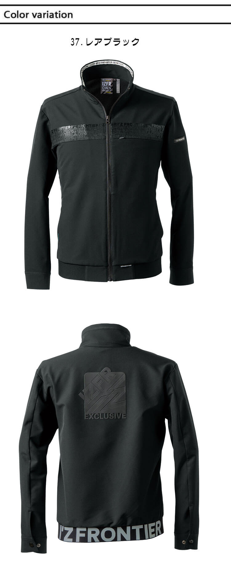 アイズフロンティア レペルアブソーブA.D.ストレッチワーク