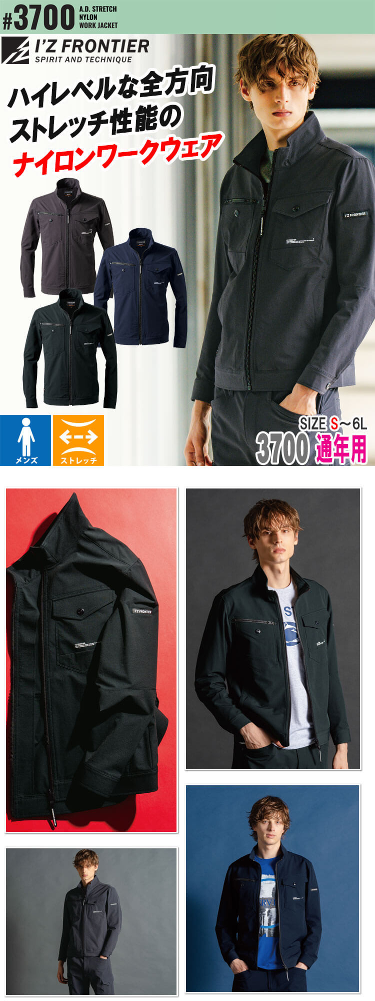 鰐部さん専用 アイズフロンティア I'Z FRONTIER A.D.ストレッチナイロンワーク