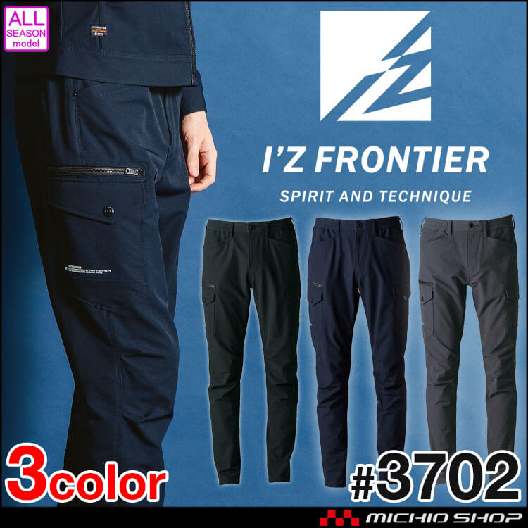 アイズフロンティア I'Z FRONTIER A.D.ストレッチナイロンカーゴ