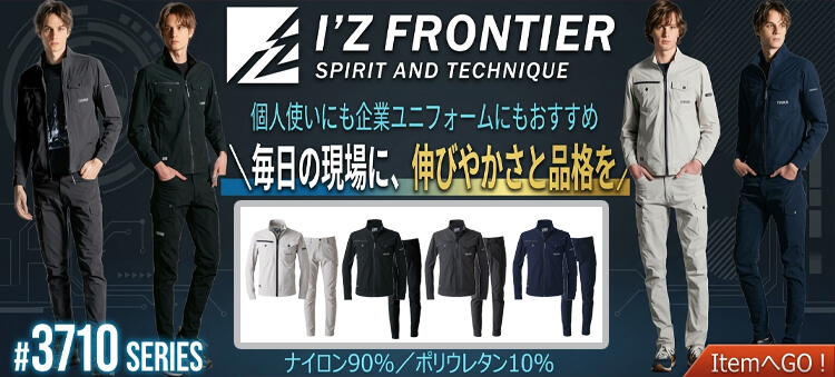 アイズフロンティア 7310シリーズ 2026年春夏新作