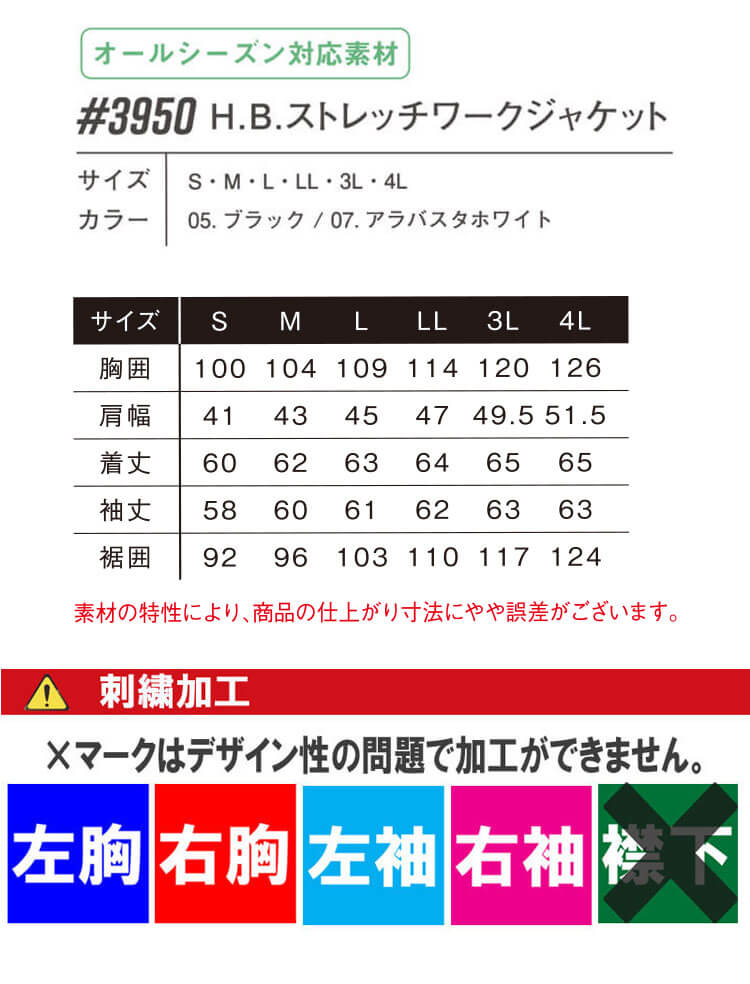 アイズフロンティア I'Z FRONTIER ストレッチワークジャケット 3950 