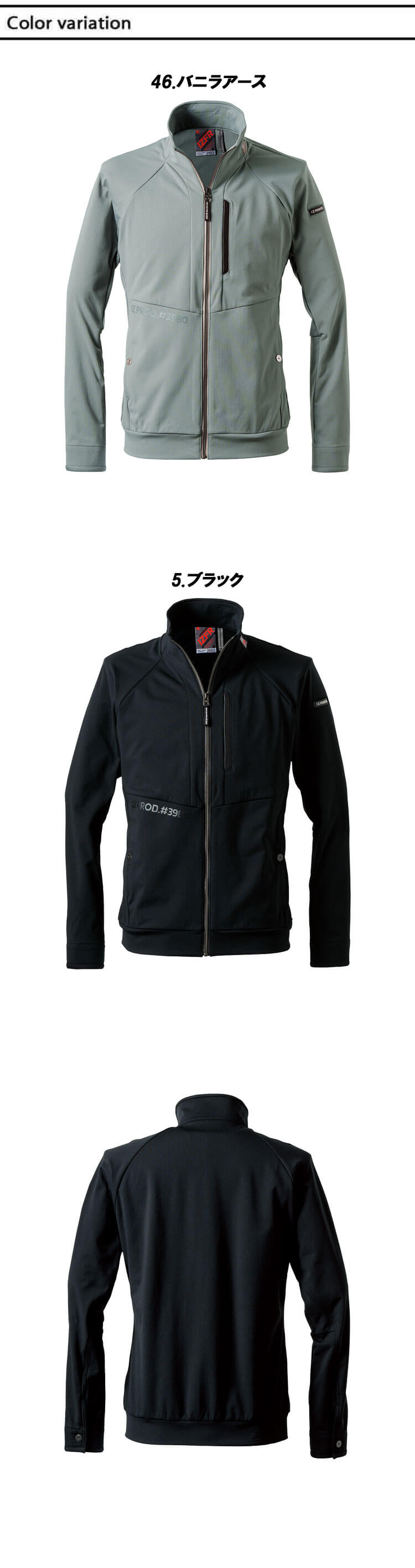 非売品フェニクスストレッチバックジャケット MENS】撥水加工 防風アウター 2WAY STRETCH Attacking Jacket