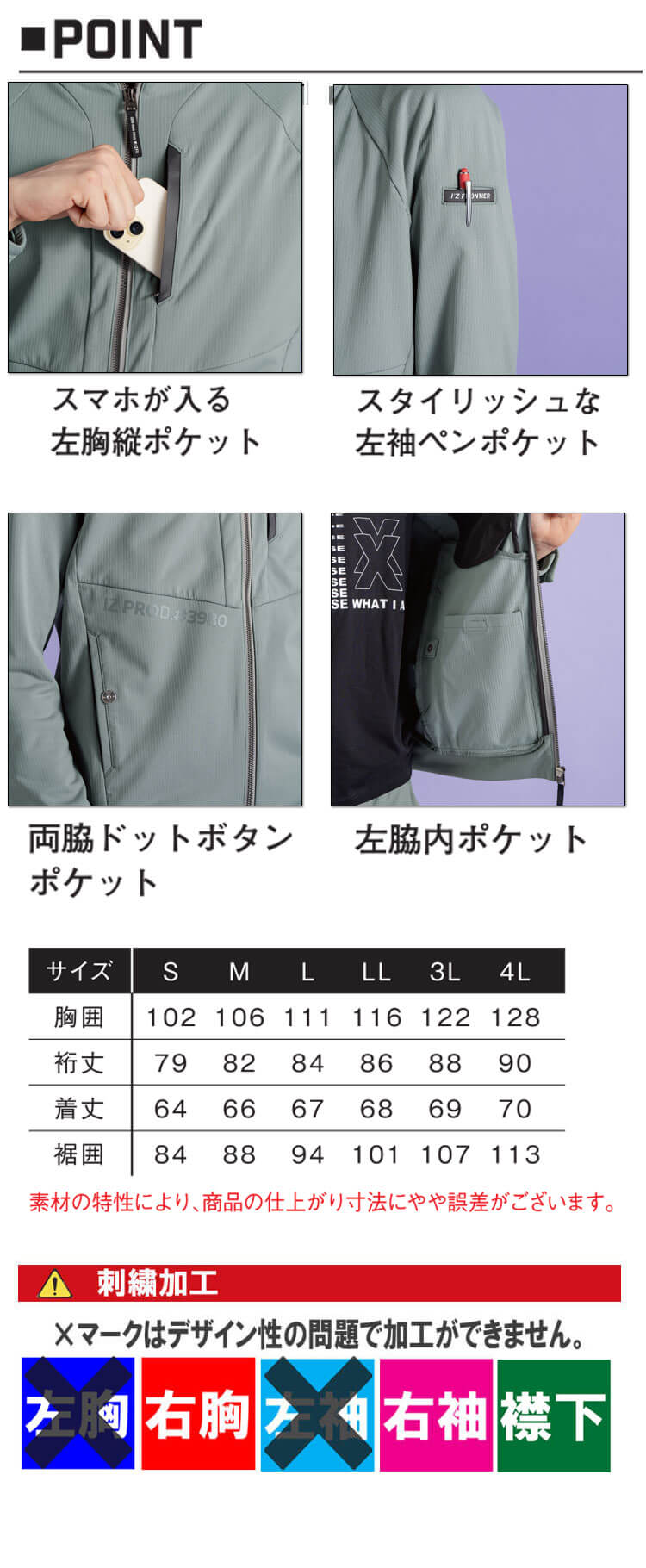 非売品フェニクスストレッチバックジャケット アイズフロンティア I'Z FRONTIER A.D.ストレッチバックワッフル