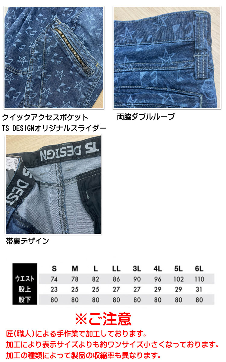 ストレッチカーゴパンツ 5114S9 匠 TS-DESIGN×美東 モノグラム｜作業服・作業着の総合通販専門店【ミチオショップ】