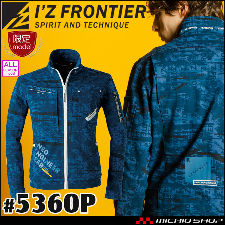 数量限定 アイズフロンティア I'Z FRONTIER ヘビージャージー