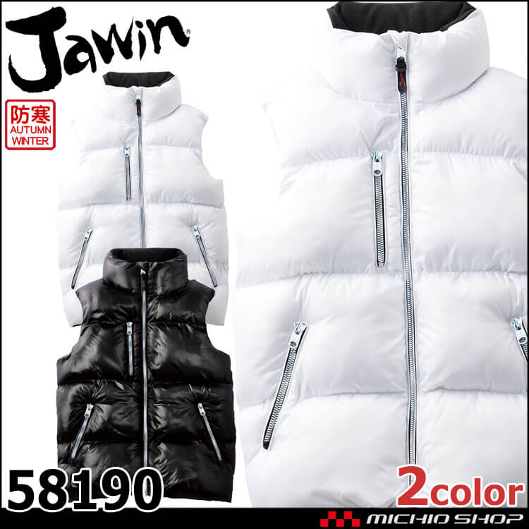 おまけ付】 自重堂 JAWIN 58190 BIGBOSSベスト防寒 L 037ホワイト