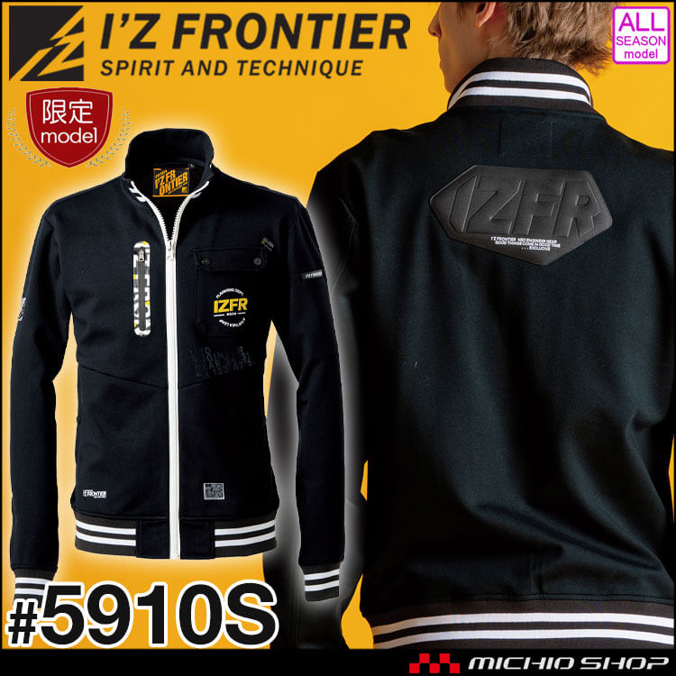 アイズフロンティア I'Z FRONTIER ヘビージャージーワーク