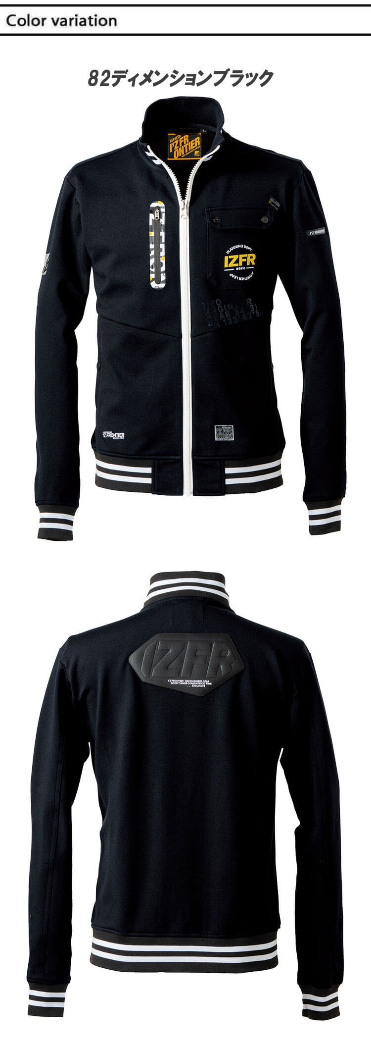 アイズフロンティア I'Z FRONTIER ヘビージャージーワークジャケット